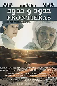 Постер к фильму «Граница (2013)»