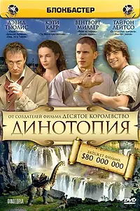 Главный постер сериала «Динотопия (2002)»