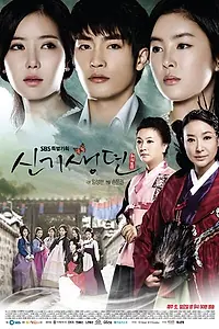 Постер к сериалу «История кисэн (2011)»