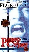 Постер к фильму «Ривер Стрит (1996)»