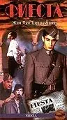 Постер к фильму «Фиеста (1995)»
