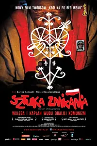 Постер к фильму «Искусство исчезновения (2013)»