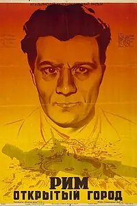 Главный постер фильма «Рим, открытый город (1945)»