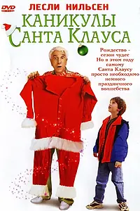 Постер к фильму «Каникулы Санта Клауса (2000)»