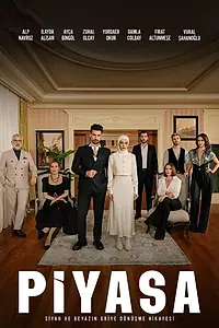 Постер к сериалу «Рынок (2025)»