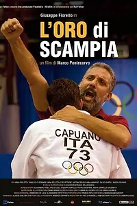 Главный постер фильма «Золото Скампии (2014)»