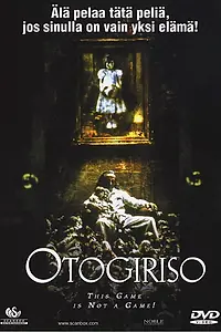 Главный постер фильма «Обитель страха (2001)»