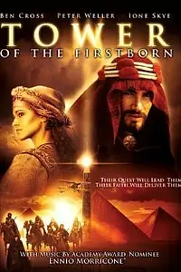 Постер к фильму «Башня перворожденного (1998)»