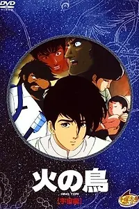 Постер к аниме «Жар-птица: Глава о космосе (1987)»