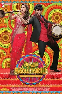 Постер к фильму «Aaha Kalyanam (2014)»