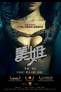 Главный постер фильма «Любовные песни Тедан (2012)»