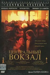 Постер к фильму «Центральный вокзал (1998)»