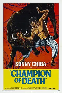 Постер к фильму «Обречённый на одиночество (1975)»