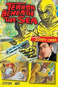 Главный постер фильма «Ужас на морском дне (1966)»