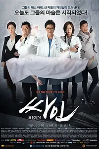 Постер к сериалу «Улика (2011)»