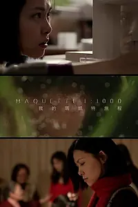 Постер к фильму «Maquette 1:1000 (2013)»