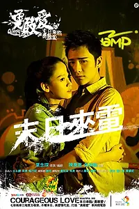 Постер к фильму «Последний телефонный звонок (2012)»