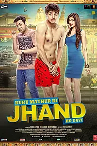 Главный постер фильма «Kuku Mathur Ki Jhand Ho Gayi (2014)»