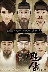 Постер к фильму «Читающий лица (2013)»