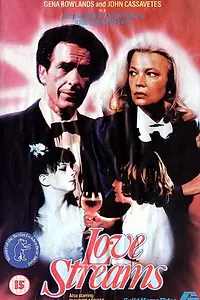 Постер к фильму «Потоки любви (1984)»