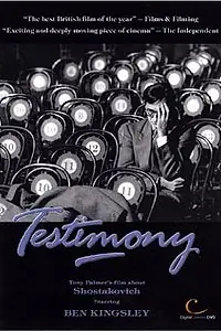 Постер к фильму «Свидетельство (1987)»