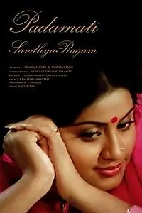 Постер к фильму «Padamati Sandhya Ragam (1987)»
