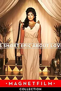 Постер к фильму «A Short Epic About Love (2014)»