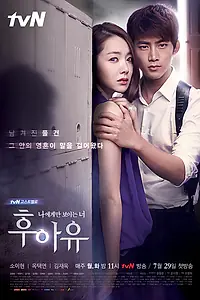 Постер к сериалу «Кто ты? (2013)»