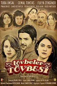 Постер к сериалу «Никогда (2011 - 2012)»
