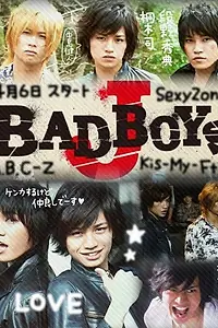 Главный постер сериала «Плохие парни Джей (2013)»