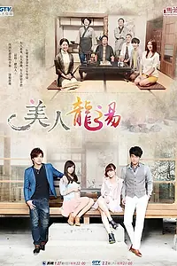 Главный постер сериала «Весенняя любовь (2013)»