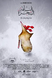 Постер к фильму «Спящее дерево (2014)»
