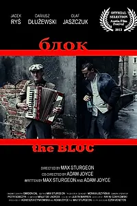 Постер к фильму «The Bloc (2013)»