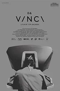 Постер к фильму «Да Винчи (2012)»