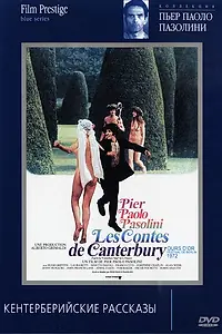 Главный постер фильма «Кентерберийские рассказы (1971)»