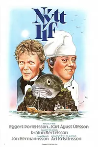 Постер к фильму «Новая жизнь (1983)»