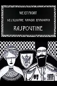 Главный постер мультфильма «Vie et mort de l'Illustre Grigori Efimovitch Raspoutine (2012)»