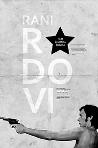 Постер к фильму «Ранние работы (1969)»
