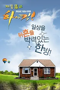 Постер к сериалу «Высокий удар! (2006 - 2012)»