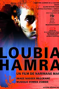 Главный постер фильма «Красная фасоль (2013)»