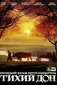 Главный постер сериала «Тихий Дон (1992 - 2006)»