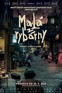 Главный постер мультфильма «Малышка из рыбной лавки (2015)»