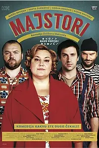 Постер к фильму «Мастера своего дела (2013)»