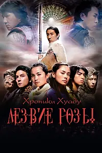 Постер к фильму «Близнецы 2 (2004)»