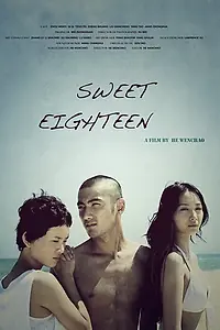 Главный постер фильма «Tian mi 18 sui (2012)»