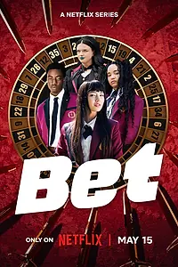 Постер к сериалу «Ставка (2025)»