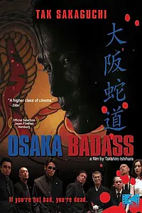 Главный постер фильма «Ôsaka jadô: Snake of violence (2013)»