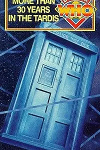 Постер к фильму «Доктор Кто: 30 лет в ТАРДИС (1993)»