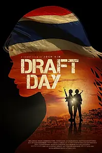 Постер к фильму «Draft Day (2013)»
