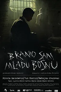 Главный постер фильма «Я защищал «Молодую Боснию» (2014)»